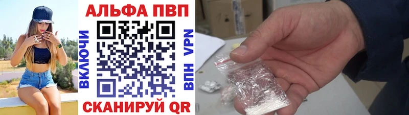 Купить  Буйнакск  А ПВП Crystall 