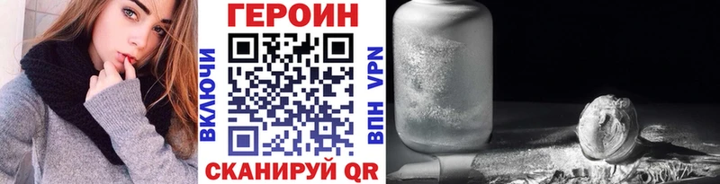 ГЕРОИН герыч  Купить закладки  Буйнакск 