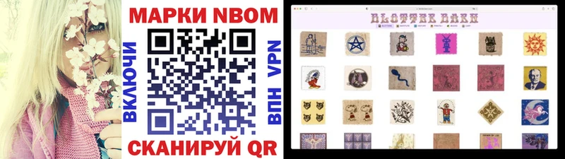 Марки NBOMe 1500мкг  Купить  Буйнакск 